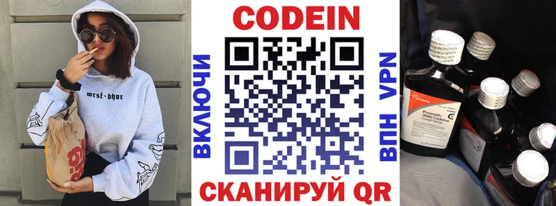 Codein Purple Drank Ладушкин