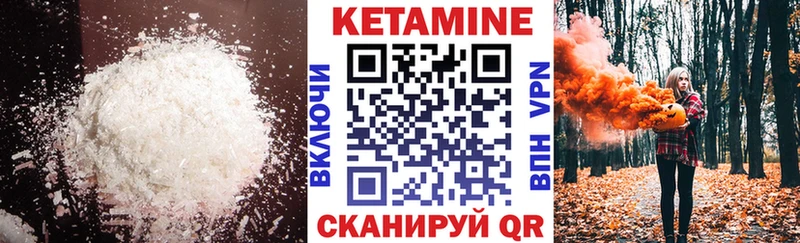 Кетамин VHQ  Ладушкин 